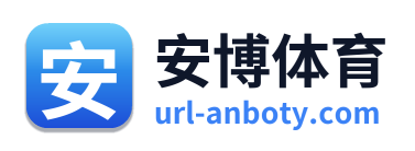 安博体育 Logo